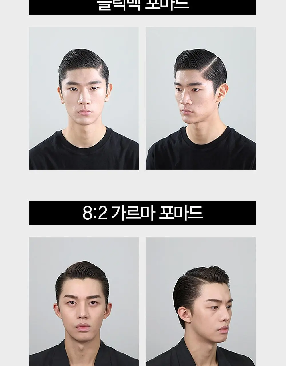 [변우석 Pick]다슈 클래식 익스트림 레드 포마드 (본품100g+포마드용 콤브 증정) 상세페이지 14